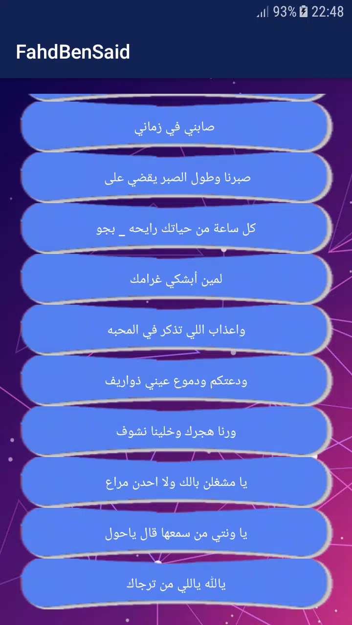 Descarga de APK de اغاني فهد بن سعيد بدون نت حصري para Android