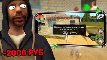 Black Russian RP Mobile скриншот 1