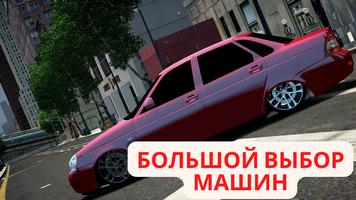 Лада АвтоВАЗ Семерка Симулятор ảnh chụp màn hình 1