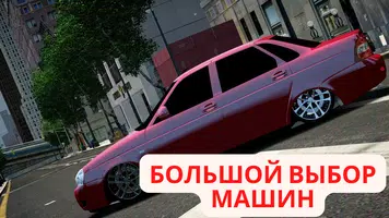 Лада АвтоВАЗ Семерка Симулятор ảnh chụp màn hình 1
