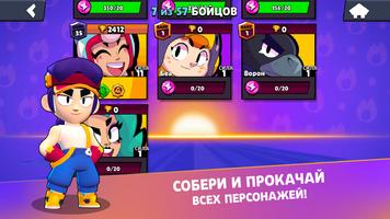 Бокс Симулятор - Бебра Бокс скриншот 3
