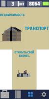 Симулятор Бизнесмена imagem de tela 1