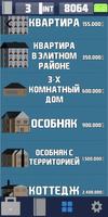 Симулятор Бизнесмена imagem de tela 2
