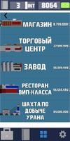 Симулятор Бизнесмена imagem de tela 3