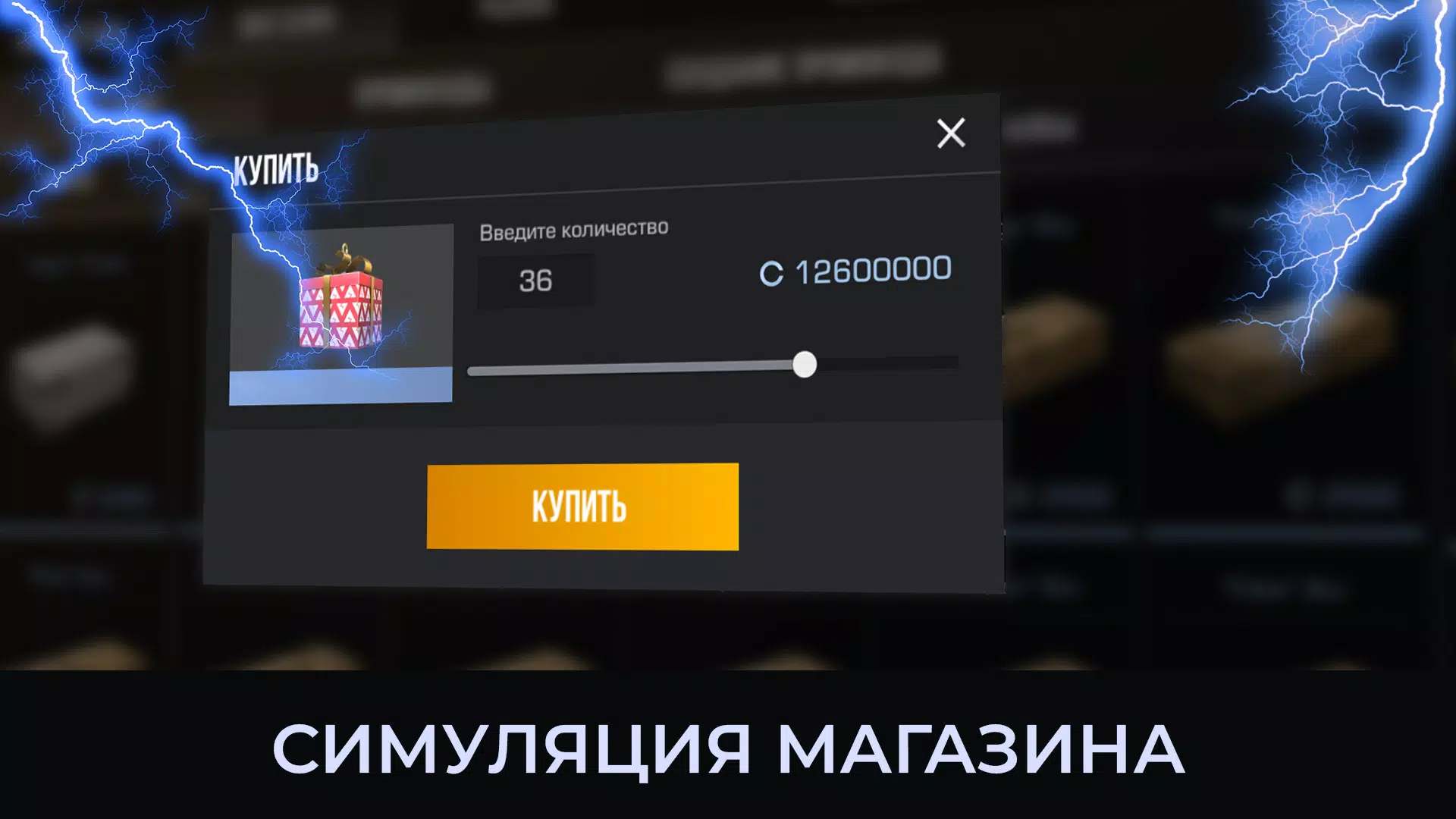 СтанокСимулятор Кейс Симулятор