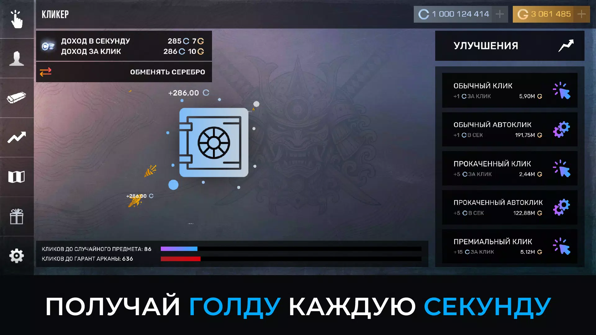 СтанокСимулятор Кейс Симулятор