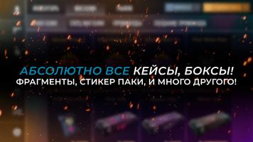 СтанокСимулятор Кейс Симулятор скриншот 3