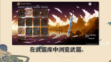 Wish Simulator: Genshin Impact 截圖 3