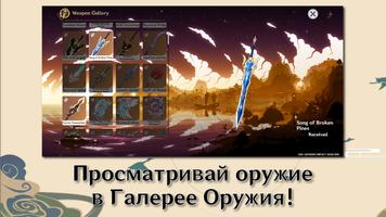 Wish Simulator: Genshin Wish скриншот 3