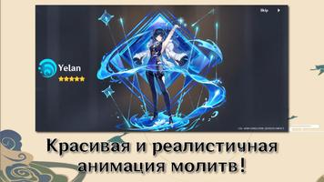 Wish Simulator: Genshin Wish постер