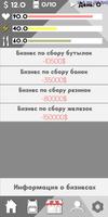 Симулятор Бомжа imagem de tela 2
