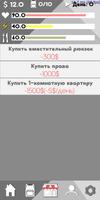 Симулятор Бомжа imagem de tela 3