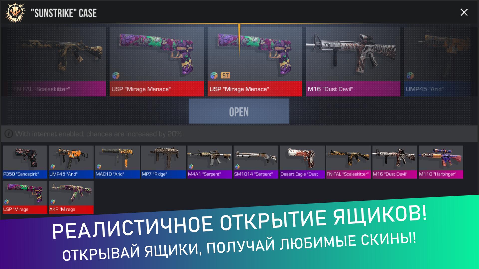 Standoff симулятор Standoff симулятор