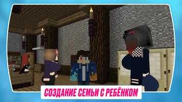 Элли Дженни Мод Майнкрафт скриншот 1