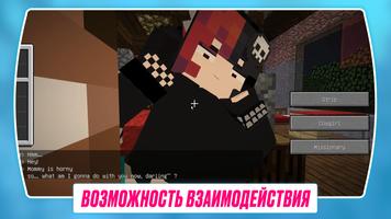 Элли Дженни Мод Майнкрафт скриншот 3