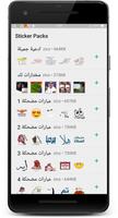 ملصقات واتساب عربى WAStickers app Poster