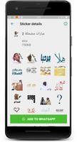 1 Schermata ملصقات واتساب عربى WAStickers app