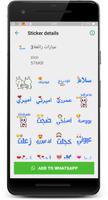 3 Schermata ملصقات واتساب عربى WAStickers app