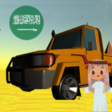 ملك الرمال-sands King APK