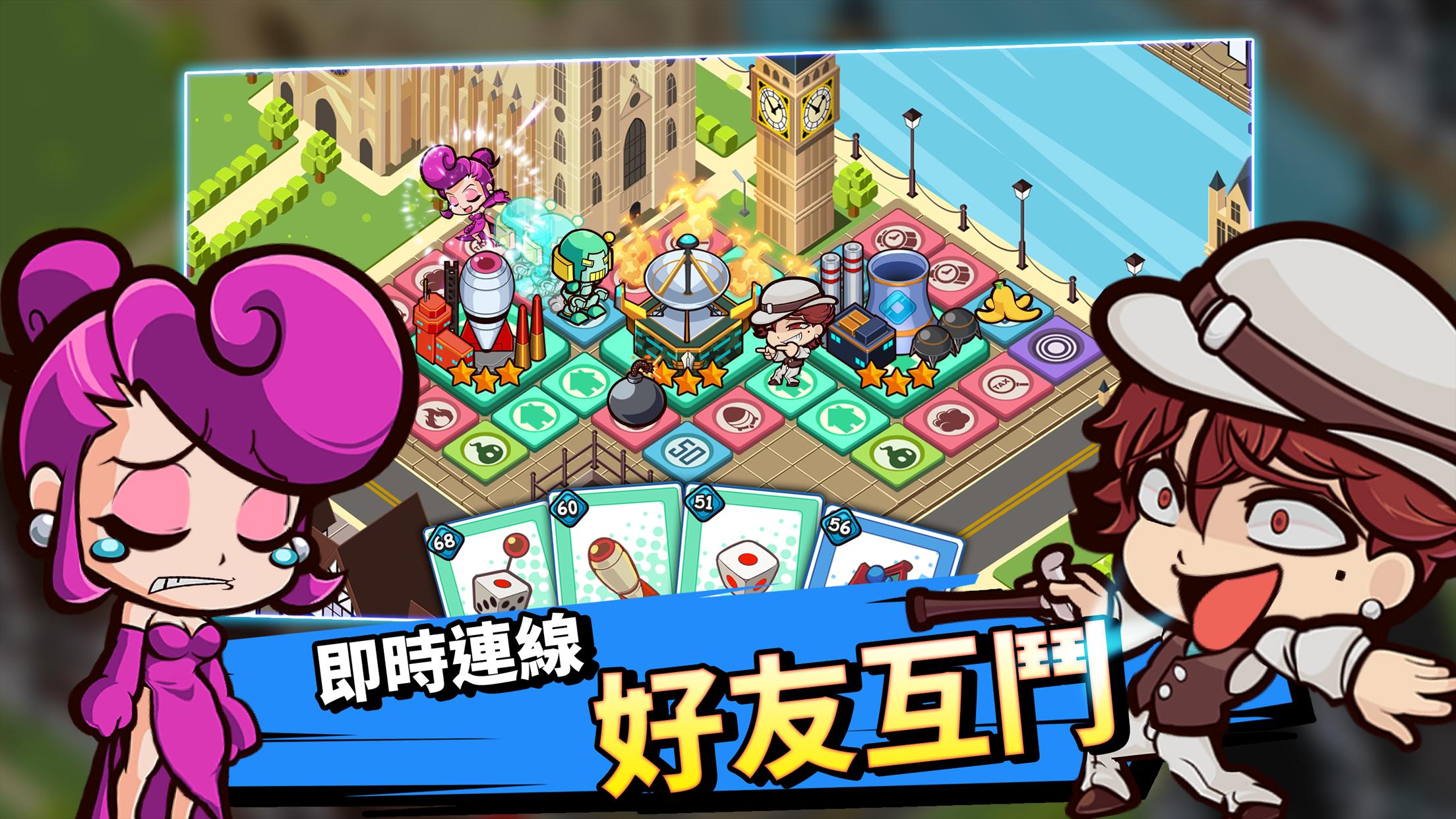 大富翁卡牌戰爭for Android Apk Download
