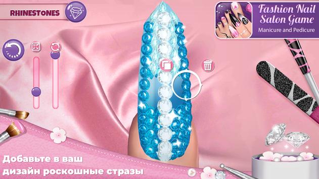 Дизайн ногтей - Салон красоты игры ногти для Андроид - скачать APK