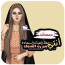 رمزيات وأسماء جيرلي بنات 2019 APK