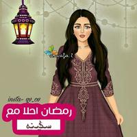 رمزيات وأسماء Affiche