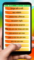 ভুট্টা চাষের সঠিক পদ্ধতি ~ Corn Cultivation ảnh chụp màn hình 1