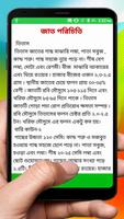 কাউন চাষের সঠিক পদ্ধতি ~ Cowan Cultivation تصوير الشاشة 2
