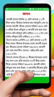 চীনাবাদাম চাষের পদ্ধতি ~  Groundnut Cultivation ảnh chụp màn hình 3