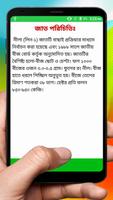 তিসি চাষের সঠিক পদ্ধতি ~ Linseed Cultivation Screenshot 2