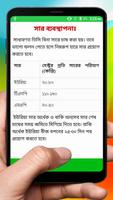 তিসি চাষের সঠিক পদ্ধতি ~ Linseed Cultivation ảnh chụp màn hình 3