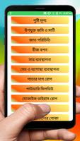 মাসকলাই ডাল চাষের পদ্ধতি ~ Mascalai Cultivation ảnh chụp màn hình 1