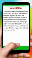 তিল চাষের সঠিক পদ্ধতি ~ Til Cultivation imagem de tela 2