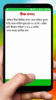 তিল চাষের সঠিক পদ্ধতি ~ Til Cultivation Screenshot 3