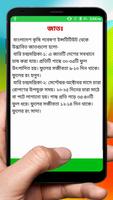 চন্দ্রমল্লিকা ফুল চাষের পদ্ধতি ~ Chrysanthemum screenshot 2