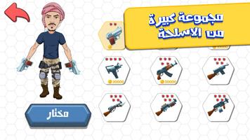 Saud's Gun | القناص ポスター