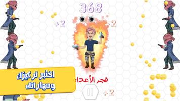 Saud's Gun | القناص スクリーンショット 2