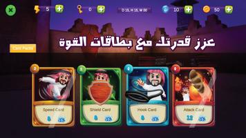 برنامه‌نما Hook and Run عکس از صفحه