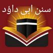 Sunan Abu Dawood Fawid o Masil Zeichen