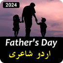 Fathers Day Urdu Shayari 2024 APK