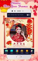 2019 Chinese New Year Frames capture d'écran 1