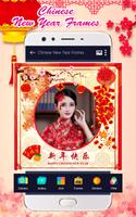 2019 Chinese New Year Frames screenshot 1