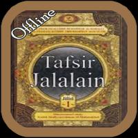 Kitab Tafsir Jalalain โปสเตอร์