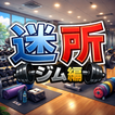 EscapeGame:Gym icon