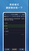 金融證照考試題庫 - 保險證照 壽險 產險 信託 證券 期貨 screenshot 3