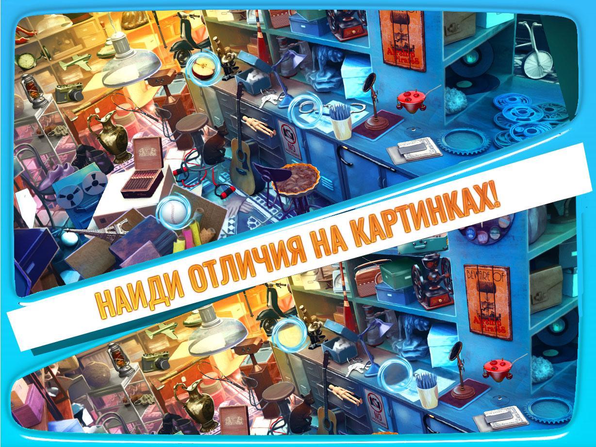 Игра сыщик