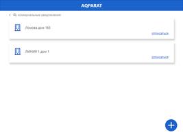 Aqparat screenshot 4