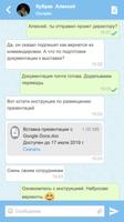 СОУ Лидер Screenshot 1