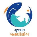 Token & Subsidy System-Gujarat APK